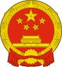 National Emblem of the People`s Republic of China.svg