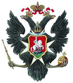 Государственный герб при императоре Павле I. 1799 год