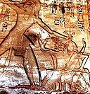 Ramesses II's sea peoples of the Great Karnak Inscription Seapeople.jpg