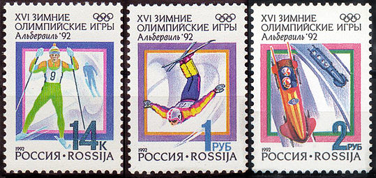 First Russian Federation issue of 1992, XVI Olympic Winter Games in Alberville