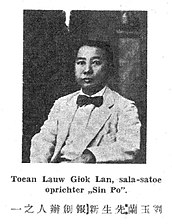 Lauw Giok Lan (en)
