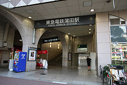 駅出入口（2010年3月）