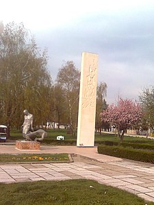 Споменик на Револуцијата