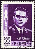 Андриян Николаев на марке Румынии, 1962 год,  (Mi #2096).