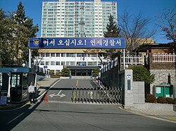 부산연제경찰서 본서