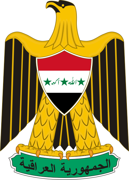 ფაილი:Coat of arms of Iraq (1991–2004).svg