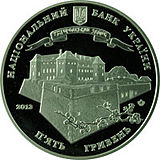 Coin of Ukraine 1120 Uzhgorod 5 A.jpg