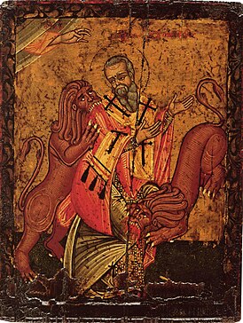 Святитель Игнатий Богоносец. XVII век, Македония