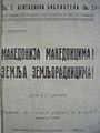 Минијатура на верзијата од 10:29, 23 ноември 2011