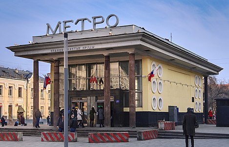 Ст. метро «Чыстыя пруды»