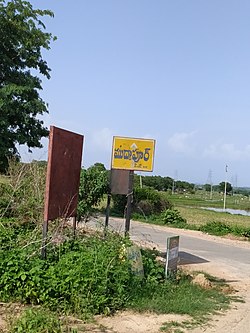 ముద్దాపూర్ గ్రామ శివారు