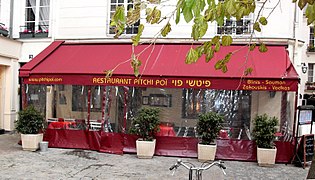 Restaurant Pitchi Poï in the predominantly Jewish Pletzl quarter