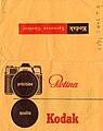 Pochette de travaux photographiques Kodak (années 1960)