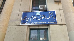 Επίσκεψη Υπουργού Εξωτερικών Ν. Κοτζιά στο Ιράν (Τεχεράνη, 29-30.11.2015) (23028965759).jpg