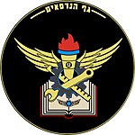 סמל המכללה להנדסאים ביסה"ת