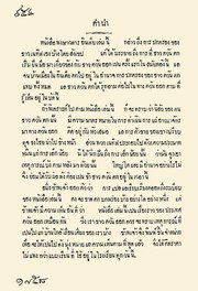 หน้าถัดไป →