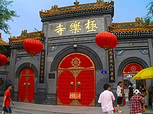 Ji Le Temple (Temple of Bliss), a Buddhist temple in Harbin harubinJi Le Si Xuan Guan .jpg