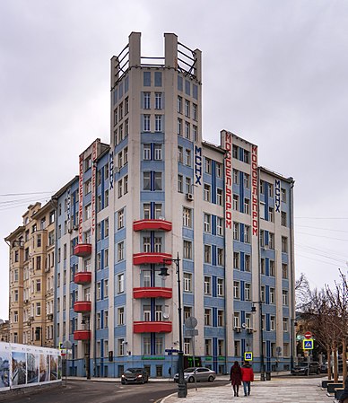 9. Дом Моссельпрома, Москва. Автор — Ludvig14