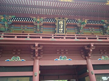 placque with the name of the shrine