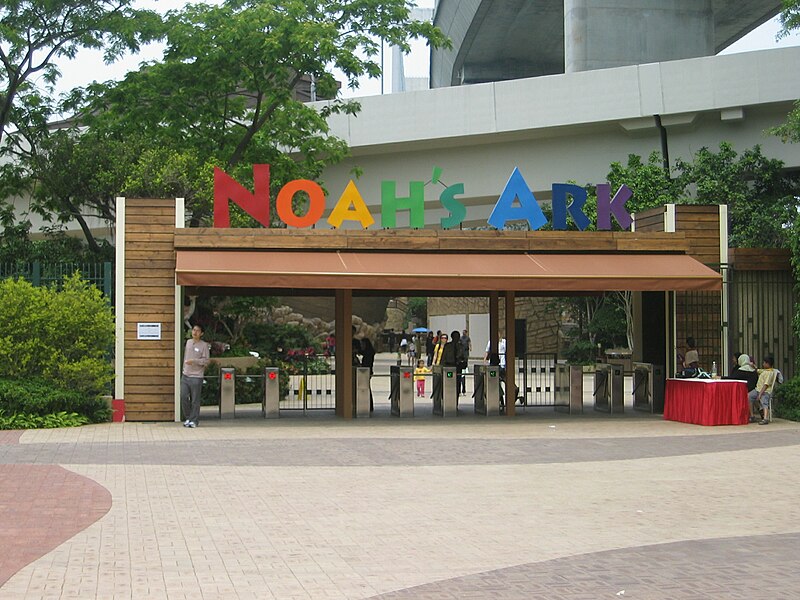 படிமம்:Noahspark.JPG