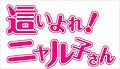 2015年11月9日 (月) 17:59時点における版のサムネイル