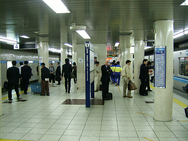 600px-TokyoMetro-T11-Kayabacho-station-platform.jpg