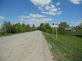 В'їзд в село зі сторони Старого Кривина