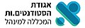 תמונה ממוזערת לגרסה מ־15:19, 12 ביוני 2021