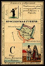 Miniatura para Gobernación de Yaroslavl