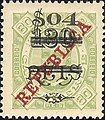 בשנת 1922, בעקבות שינוי המטבע ועדכון תעריפי הדואר באי, נוסף הדפס רכב שלישי על הבולים שבמחסני הדואר.
