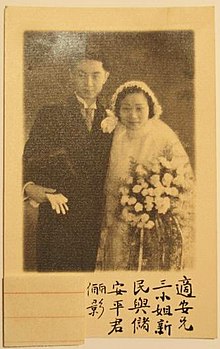 Chu Anping and Duanmu Luxi.jpg