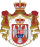 Coat of arms of the Kingdom of Yugoslavia.svg