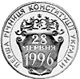 Coin of Ukraine Konst 1 R.jpg