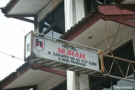 Hotel Murah (в перев. с индонез. — «Дешёвый отель»), г. Макассар (Индонезия, 2013 год)