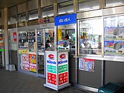 コンビニキヨスク（2009年 北見駅）