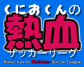 Miniatura para Kunio-kun no Nekketsu Soccer League