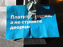 Night picket on Pushkin Square (2018-09-09) 79.jpg