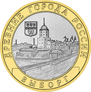 Герб на монете 2009 года без щитодержателей и «короны достоинства»
