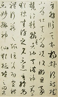 Szun Kuo-ting (Sun Guoting) 孫過庭 (646–691) kurzív írásos kalligráfiája a Tang-korból