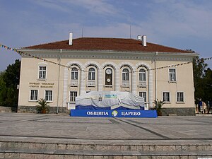 Le bâtiment de la mairie de Tsarévo (mairie et bibliothèque)