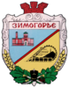 Coat of arms of Zymohiria