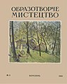 Мініатюра для версії від 08:51, 17 квітня 2021