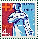 Почтовая марка СССР. 1965. Донорство в СССР. Донор. Номер в каталоге ЦФА 3157