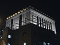 La Grande synagogue de nuit.