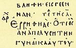 Miniatura para Codex Seidelianus I