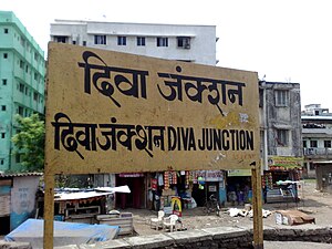 Diva Junction railway station - Stationboard.jpg