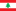 Флаг Ливана.svg
