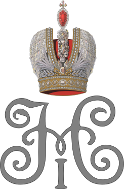 Fayl:Imperial Monogram Of Tsar Nicholas I Of Russia.svg