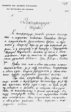Corfu Declaration - Wikidata