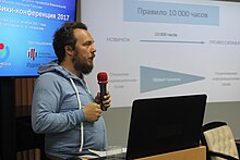 Moscow Wiki-Conference 2017 (2017-10-14) 87.jpg